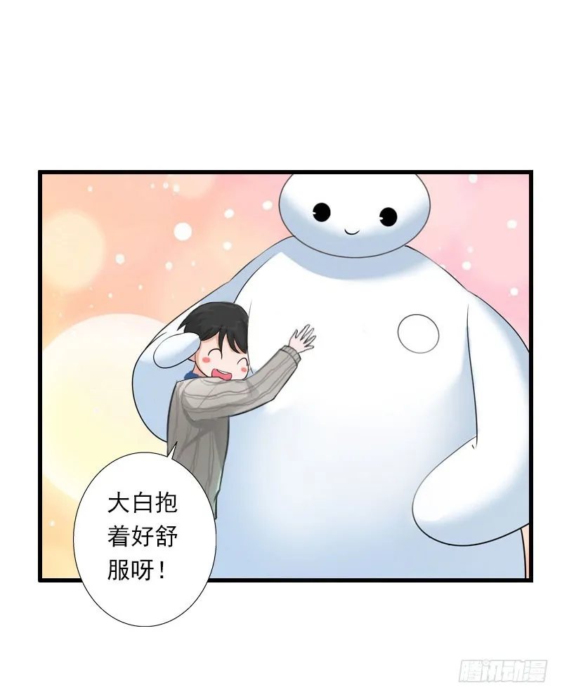 第67话 真香警告 第24页