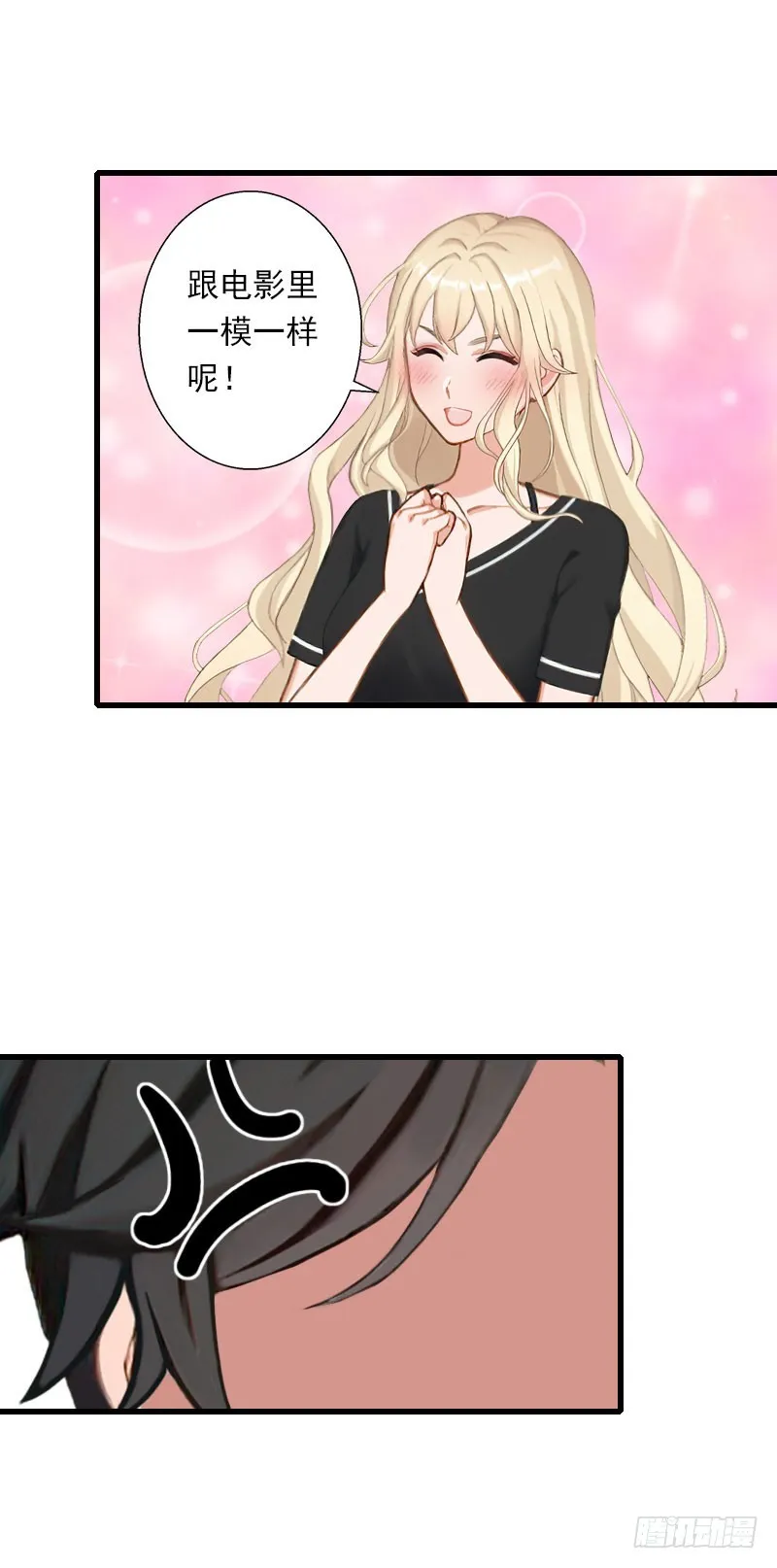 第67话 真香警告 第25页