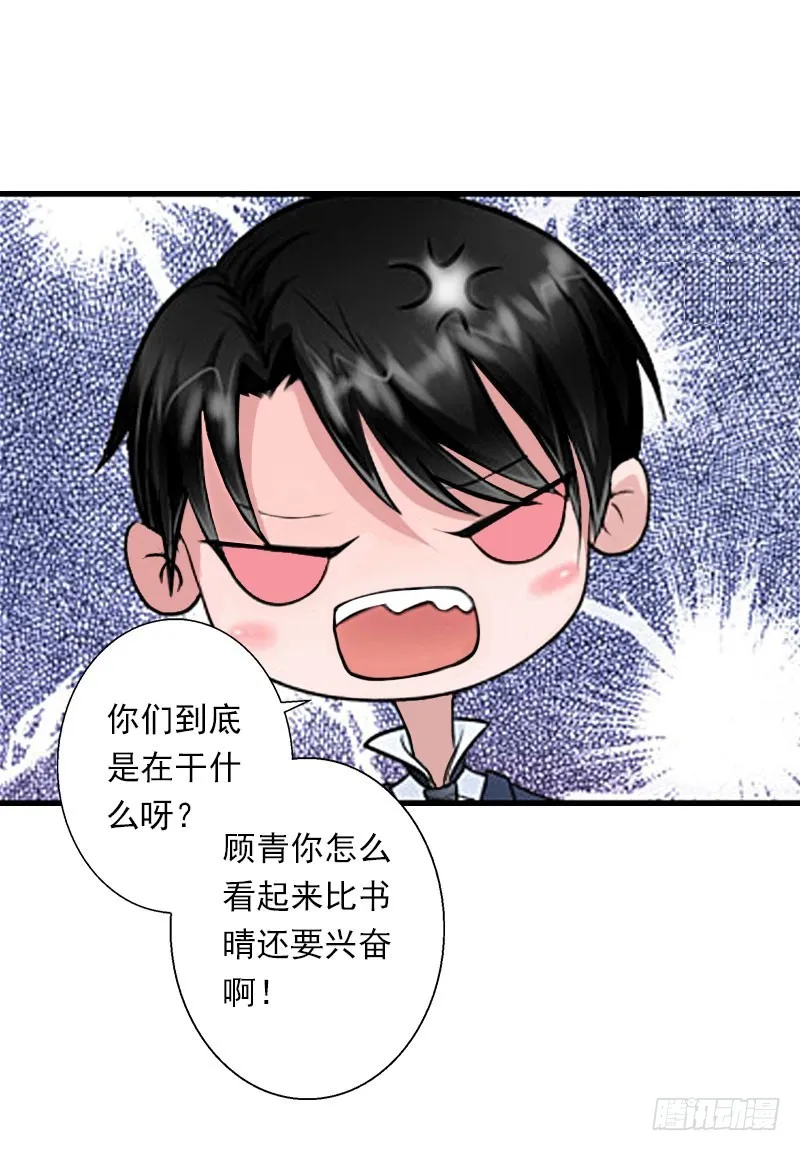 第67话 真香警告 第26页