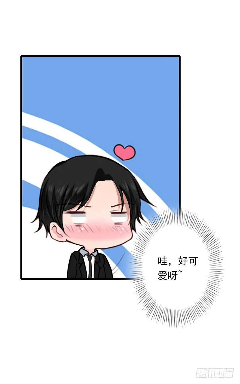 第67话 真香警告 第31页