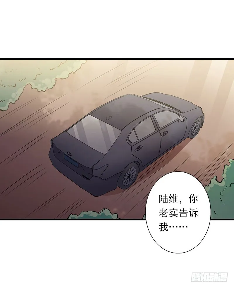 第66话 莫名的心疼 第3页