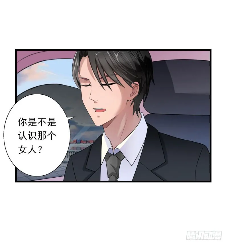 第66话 莫名的心疼 第4页