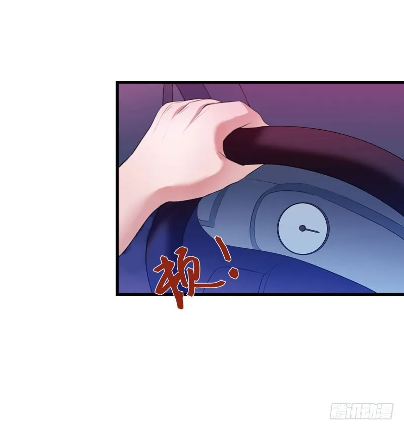 第66话 莫名的心疼 第5页