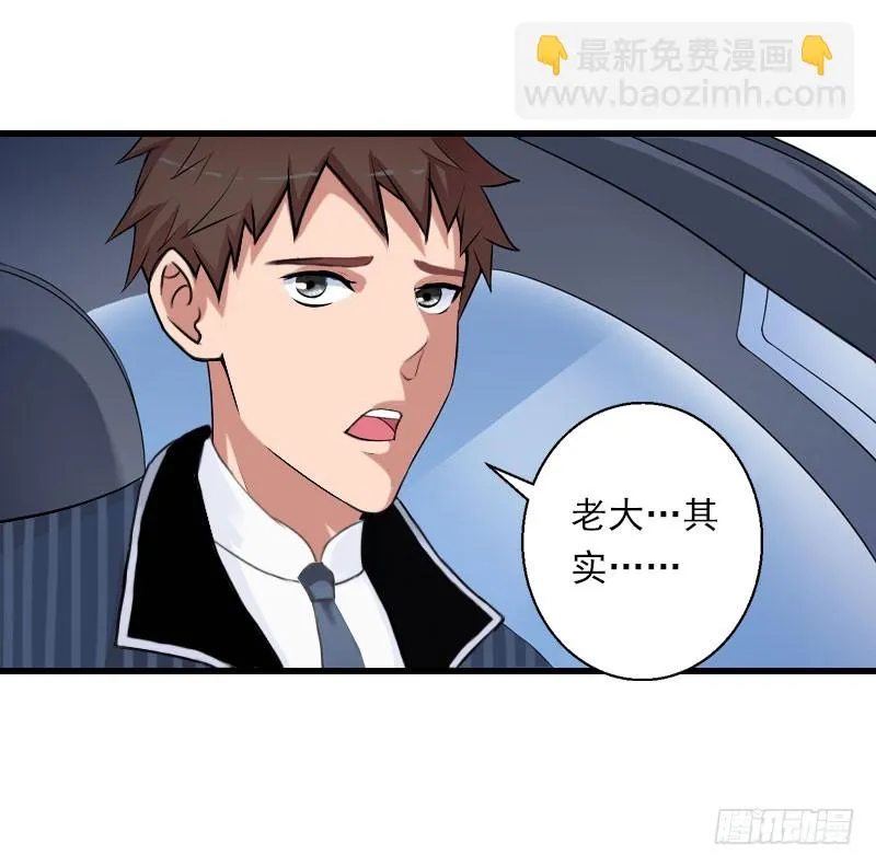 第66话 莫名的心疼 第6页