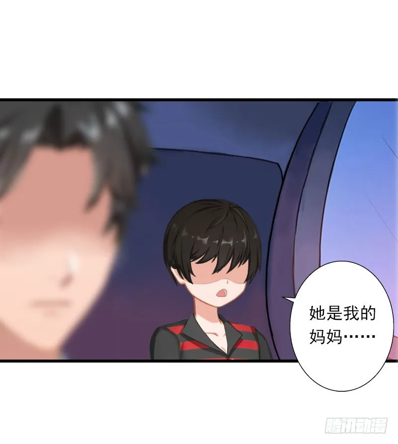 第66话 莫名的心疼 第7页