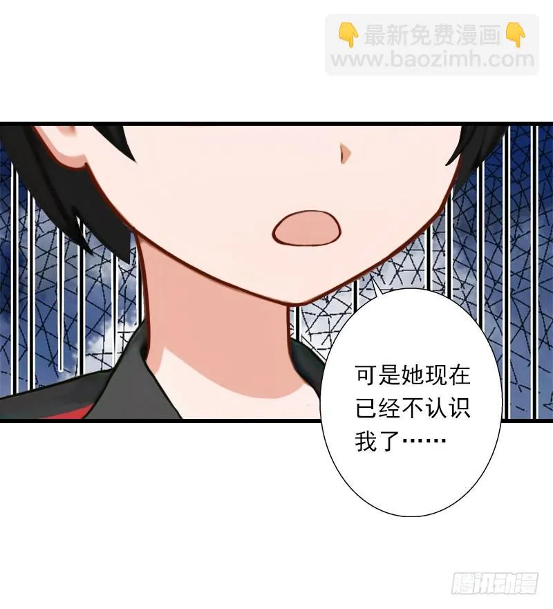 第66话 莫名的心疼 第8页