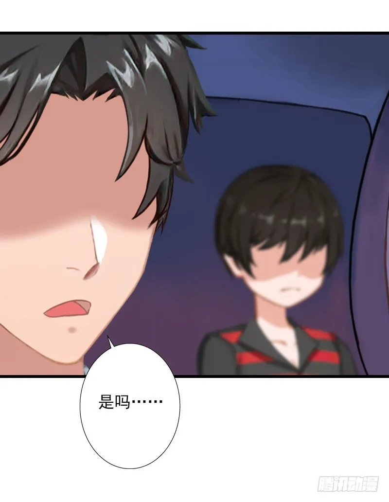 第66话 莫名的心疼 第9页