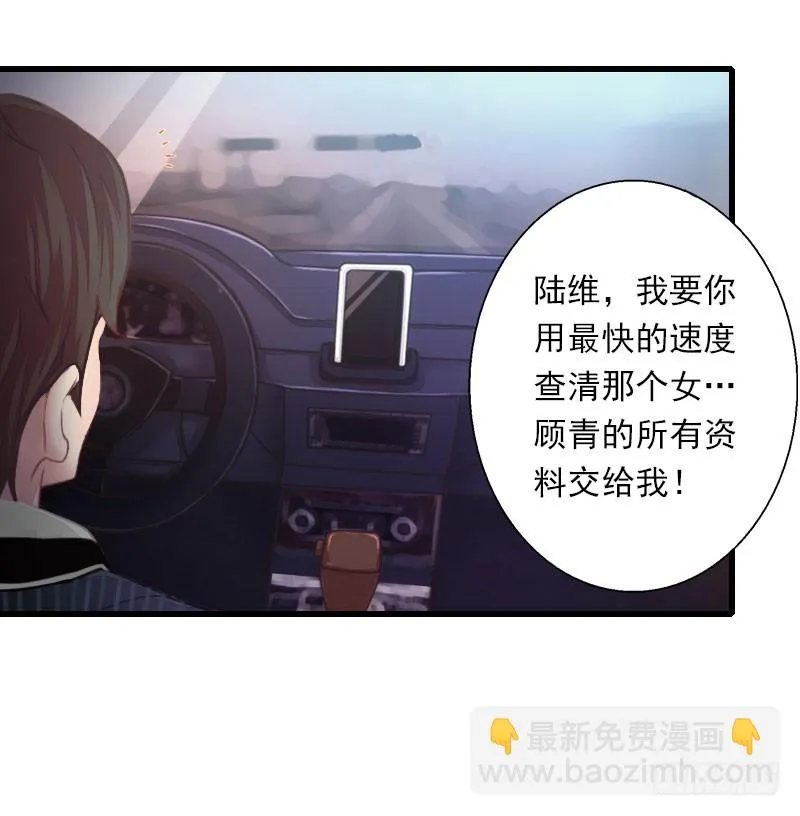 第66话 莫名的心疼 第10页