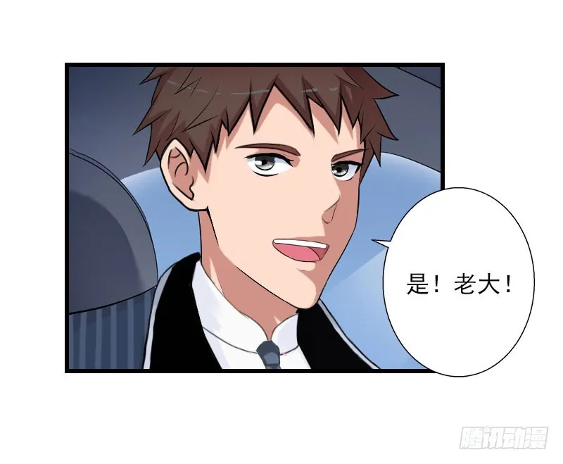 第66话 莫名的心疼 第11页
