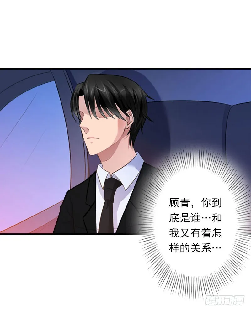 第66话 莫名的心疼 第12页