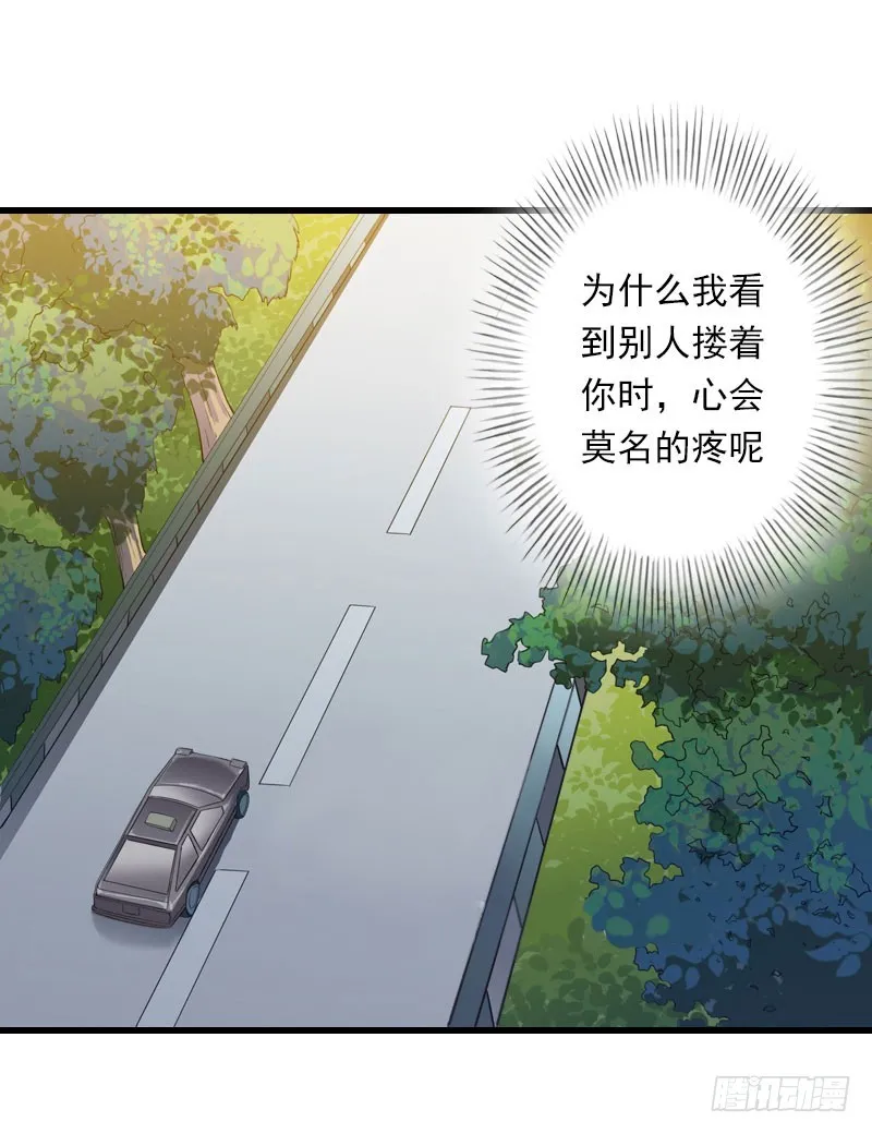 第66话 莫名的心疼 第13页
