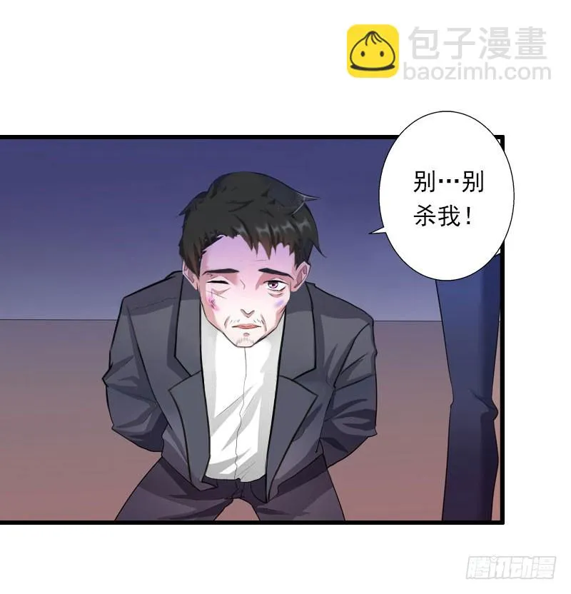 第66话 莫名的心疼 第16页