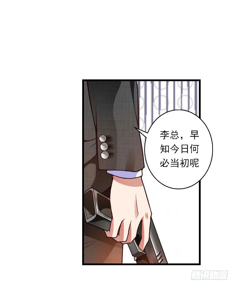 第66话 莫名的心疼 第17页