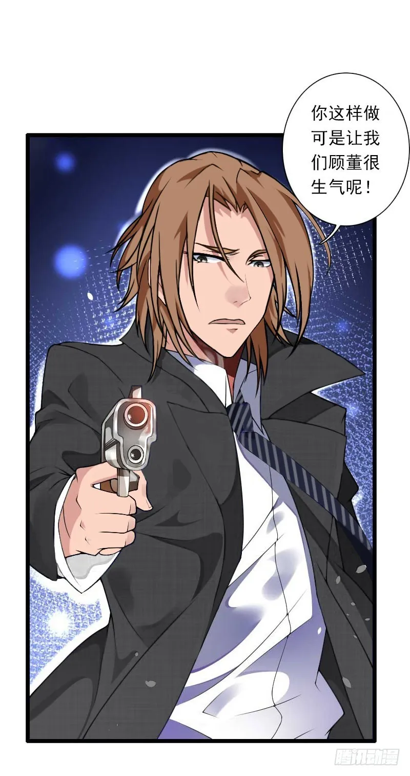 第66话 莫名的心疼 第19页