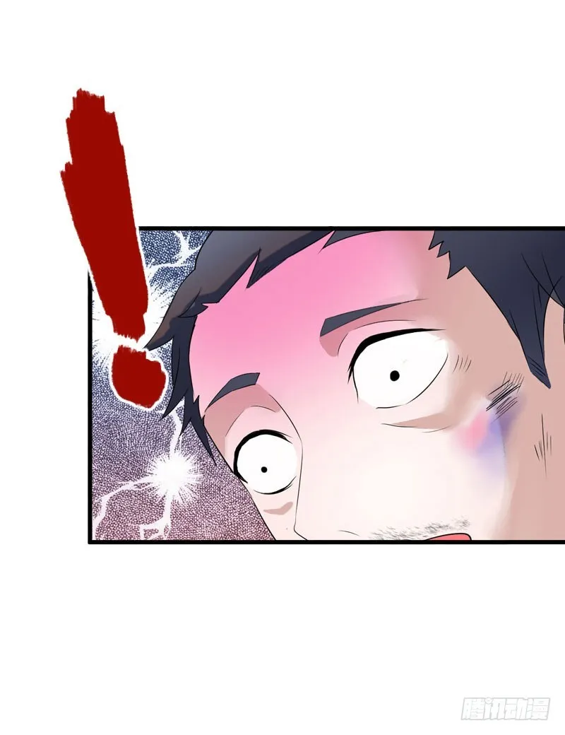 第66话 莫名的心疼 第20页