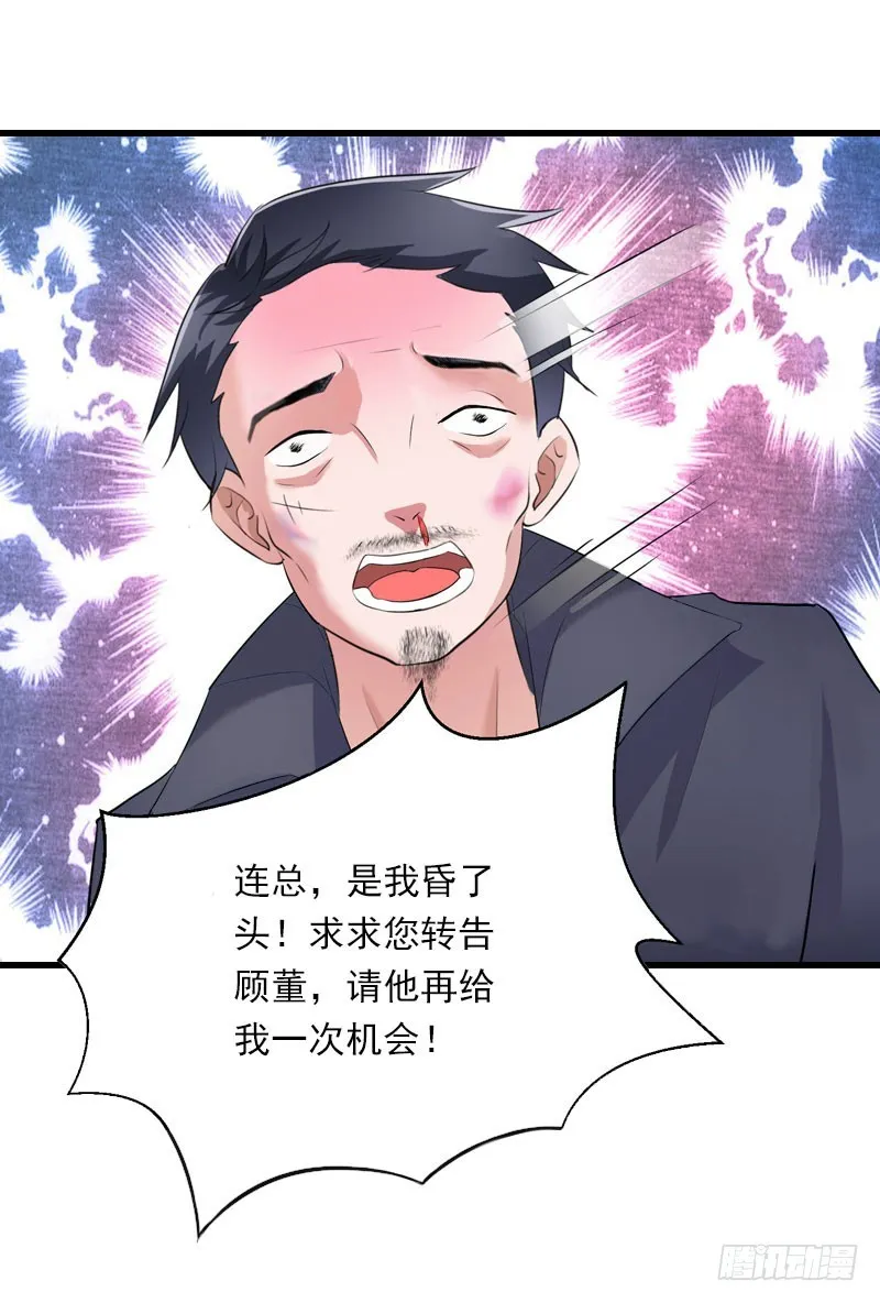 第66话 莫名的心疼 第21页