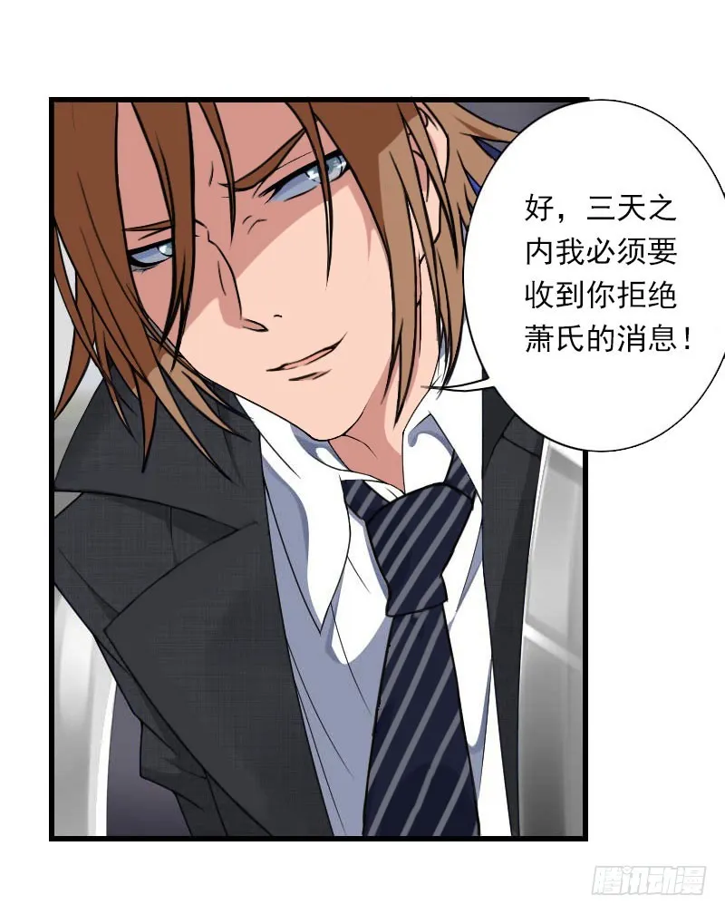 第66话 莫名的心疼 第22页