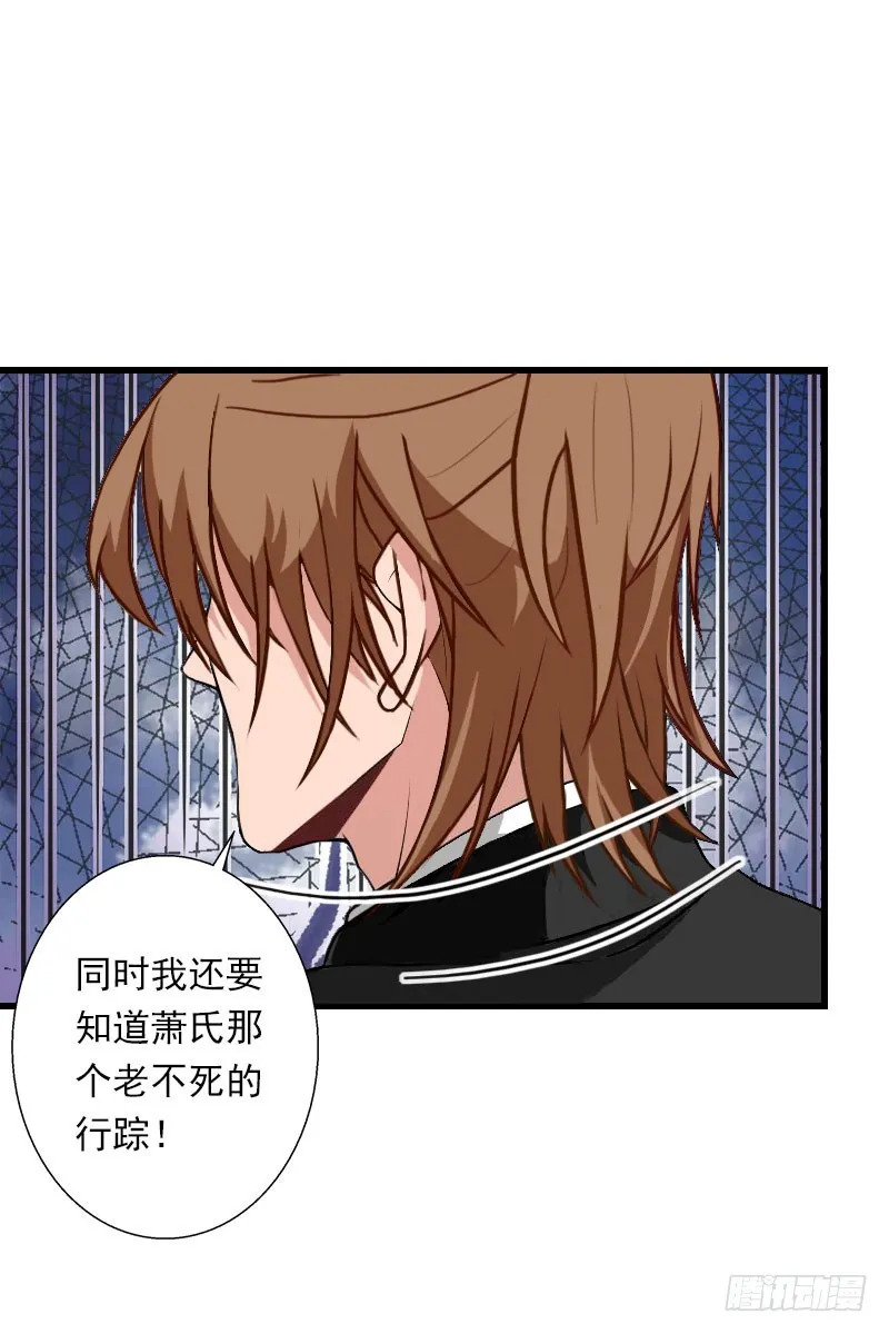 第66话 莫名的心疼 第23页