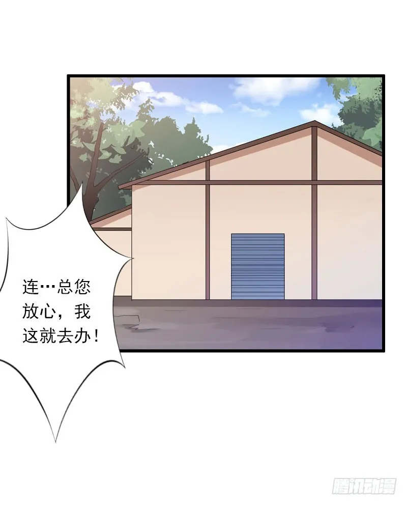 第66话 莫名的心疼 第24页