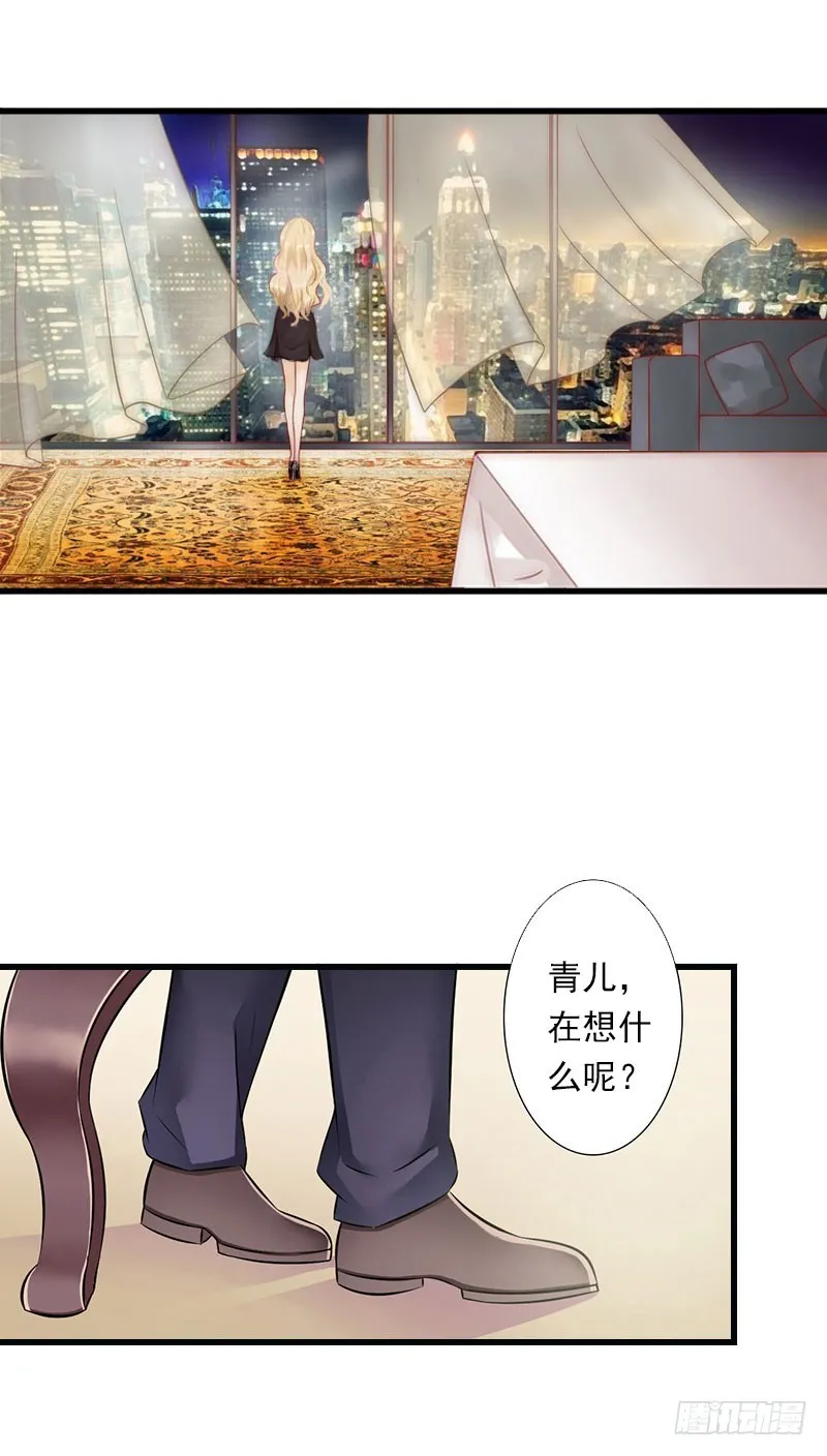 第66话 莫名的心疼 第26页