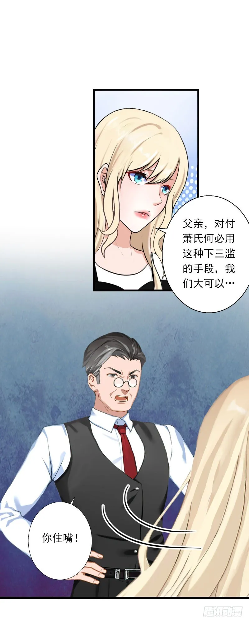 第66话 莫名的心疼 第27页