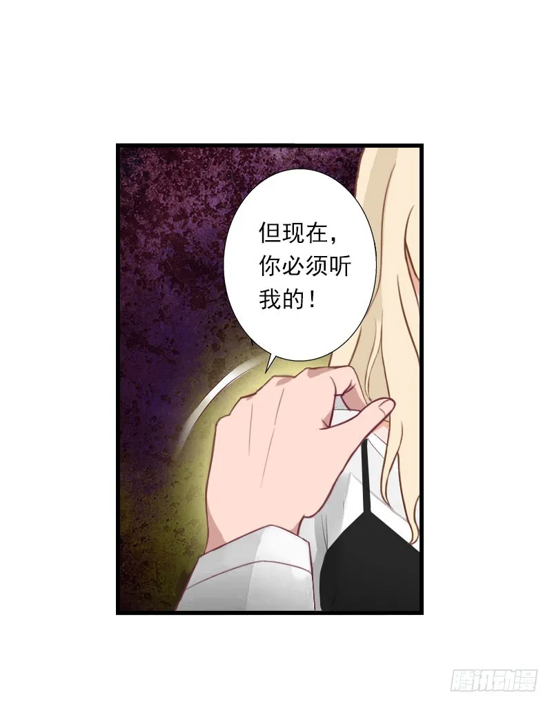 第66话 莫名的心疼 第29页