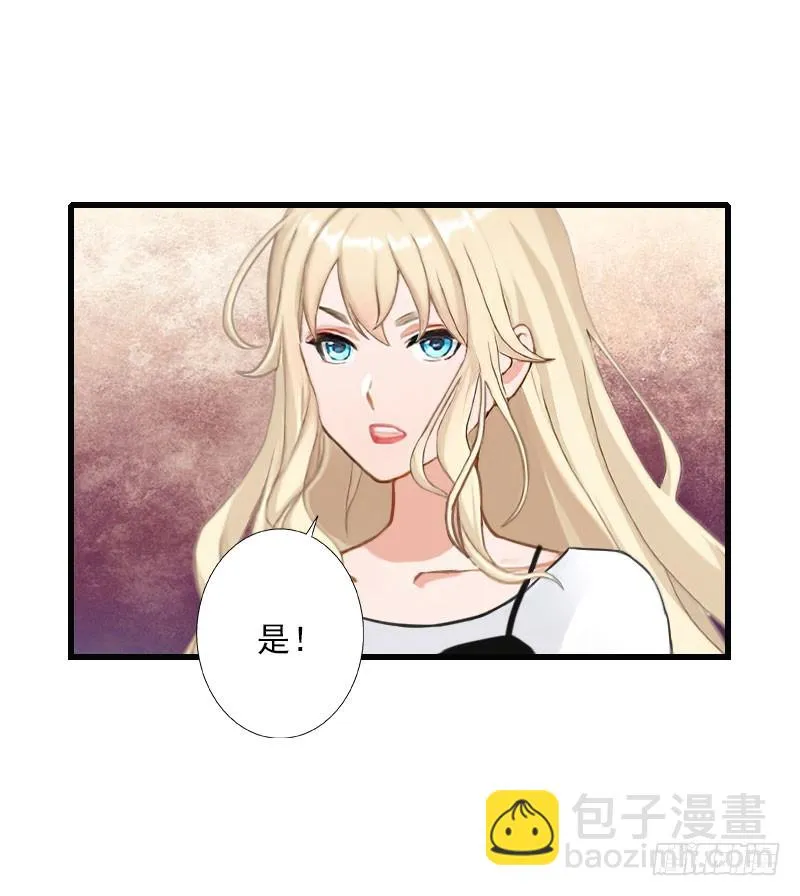 第66话 莫名的心疼 第30页