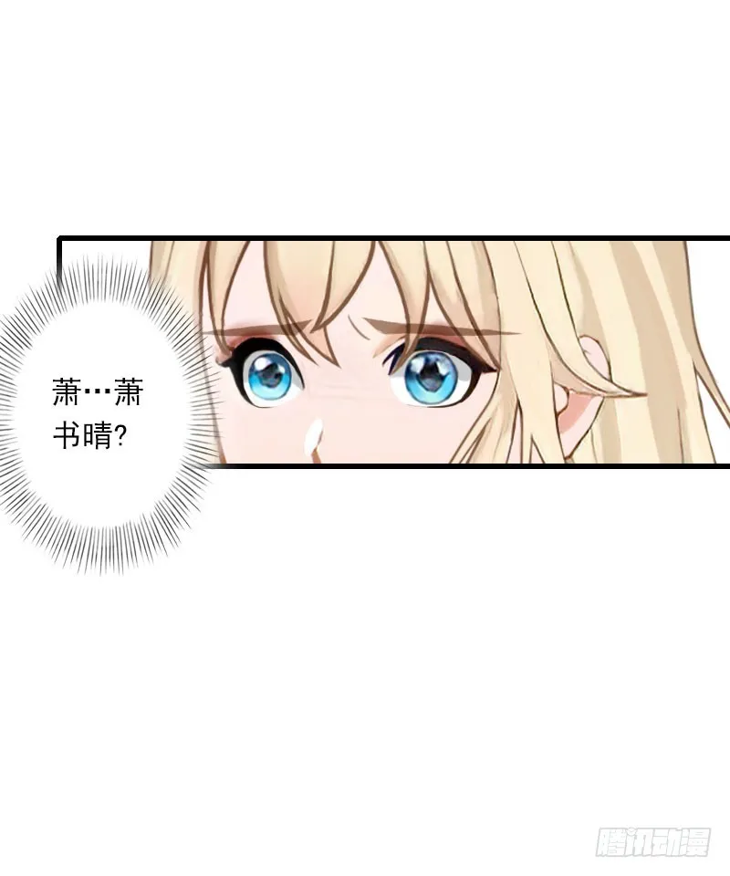 第66话 莫名的心疼 第32页