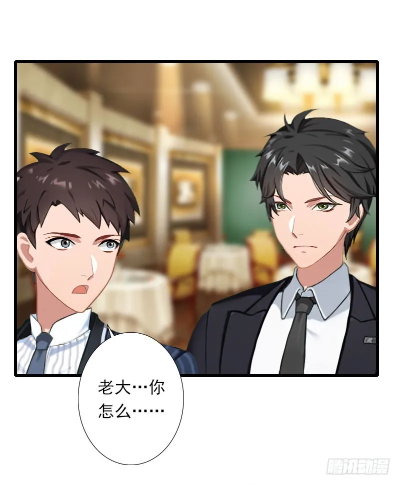 第65话 未婚妻？！ 第3页