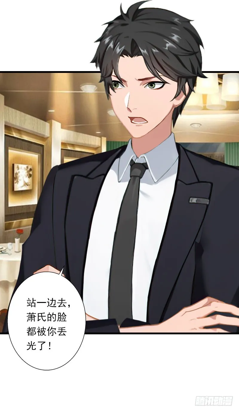 第65话 未婚妻？！ 第4页
