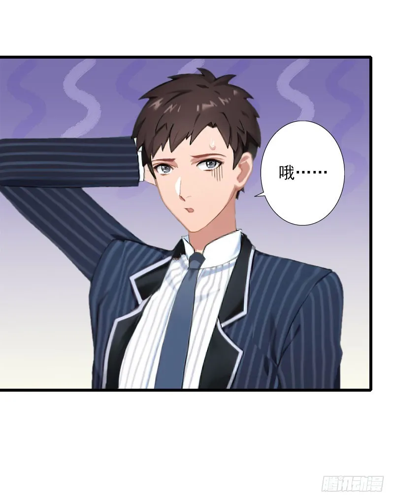 第65话 未婚妻？！ 第5页