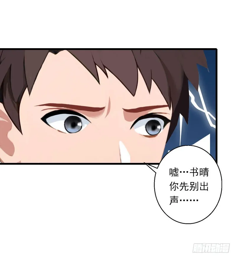 第65话 未婚妻？！ 第8页