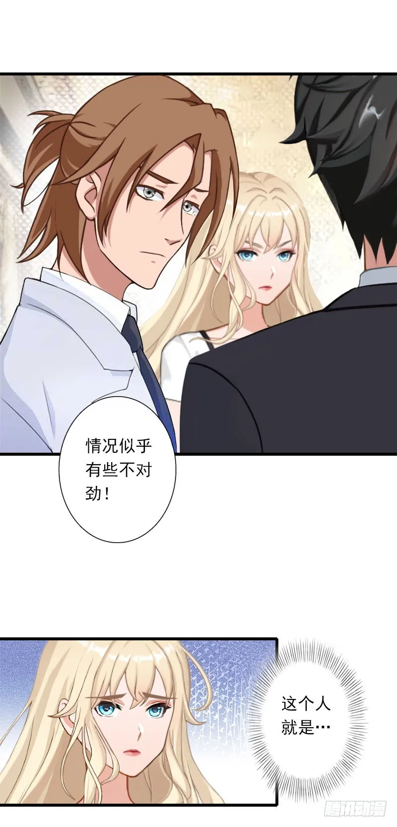 第65话 未婚妻？！ 第9页