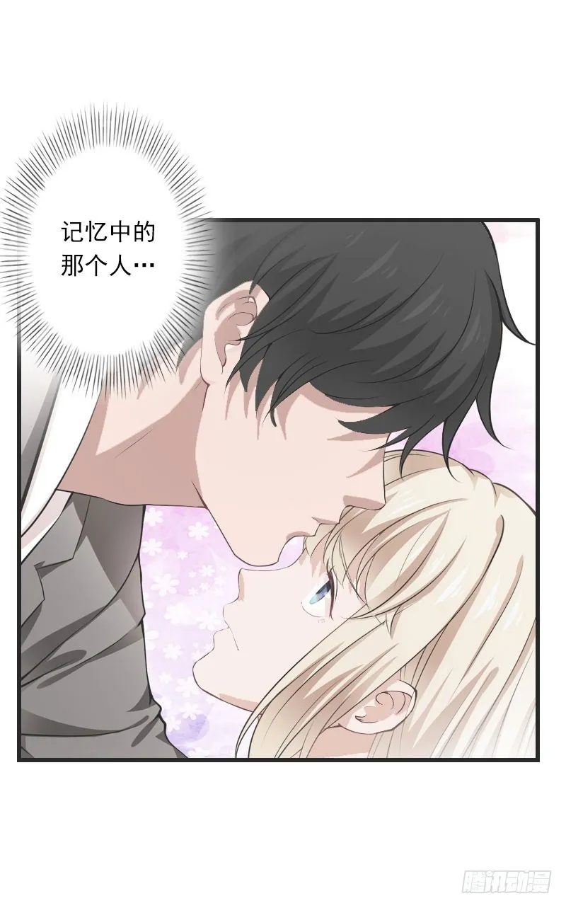 第65话 未婚妻？！ 第10页