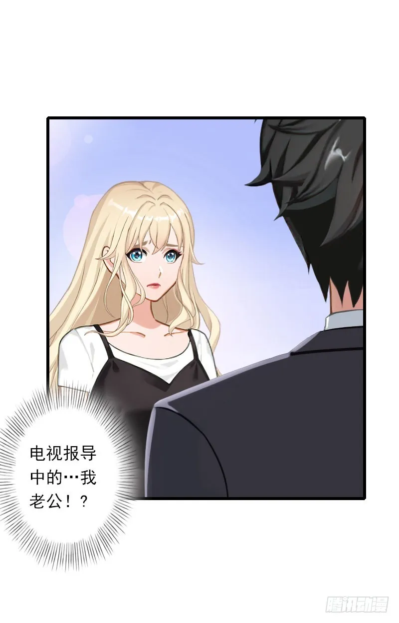 第65话 未婚妻？！ 第11页