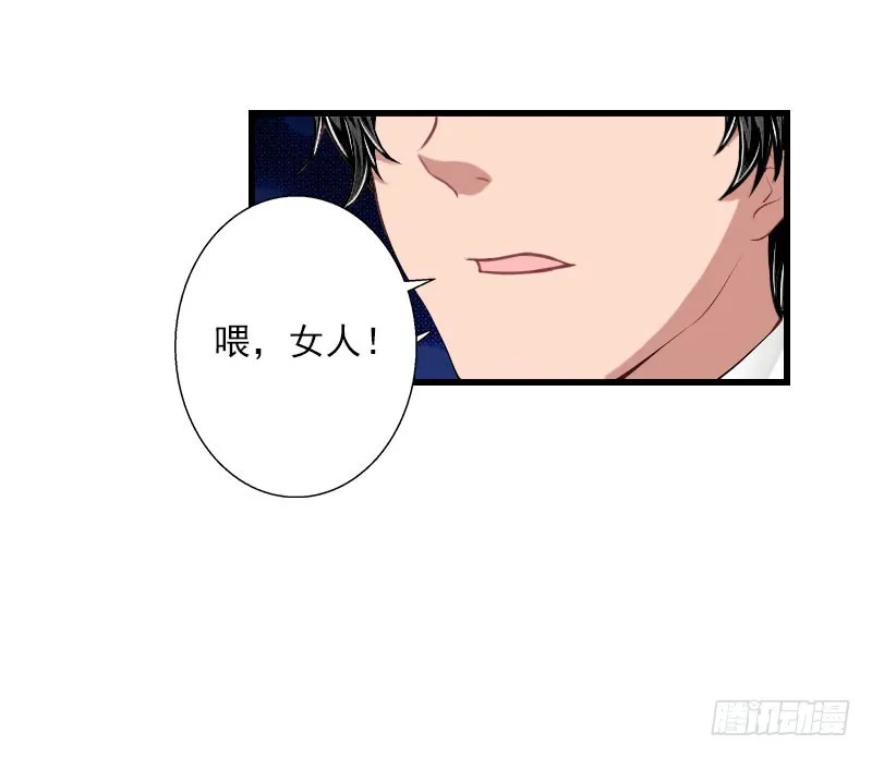 第65话 未婚妻？！ 第12页