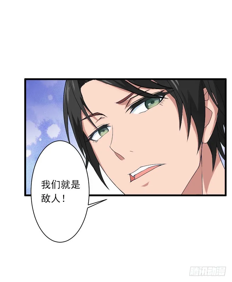 第65话 未婚妻？！ 第14页