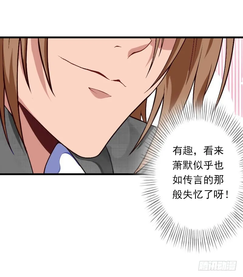 第65话 未婚妻？！ 第15页