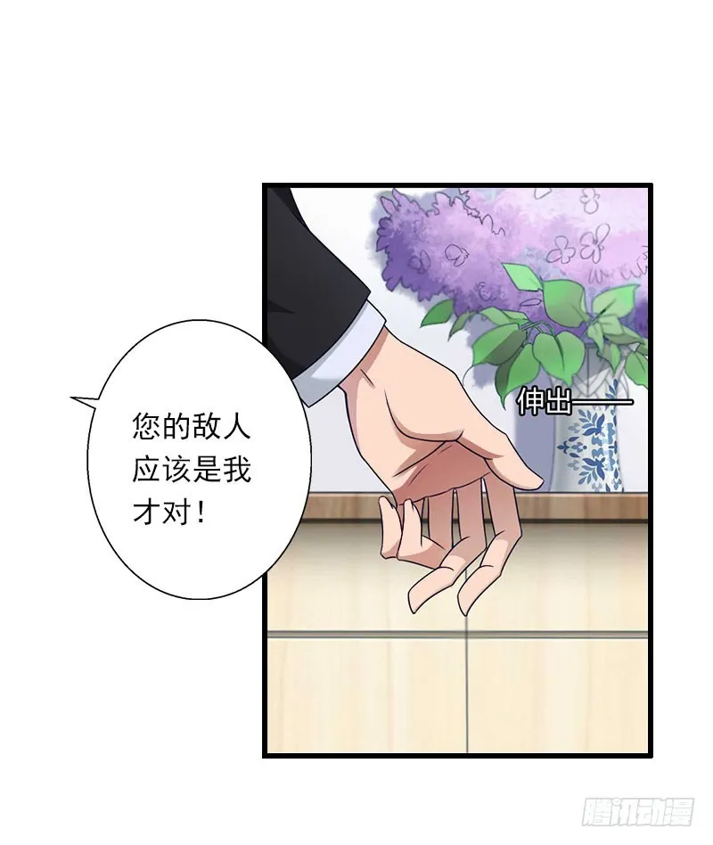 第65话 未婚妻？！ 第17页