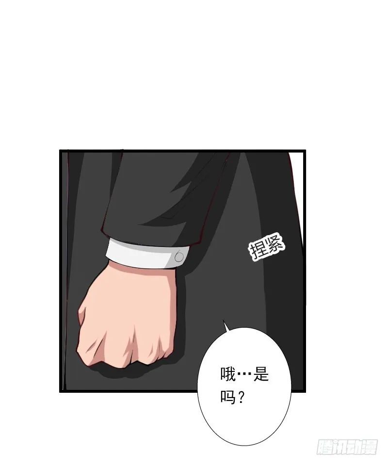 第65话 未婚妻？！ 第19页