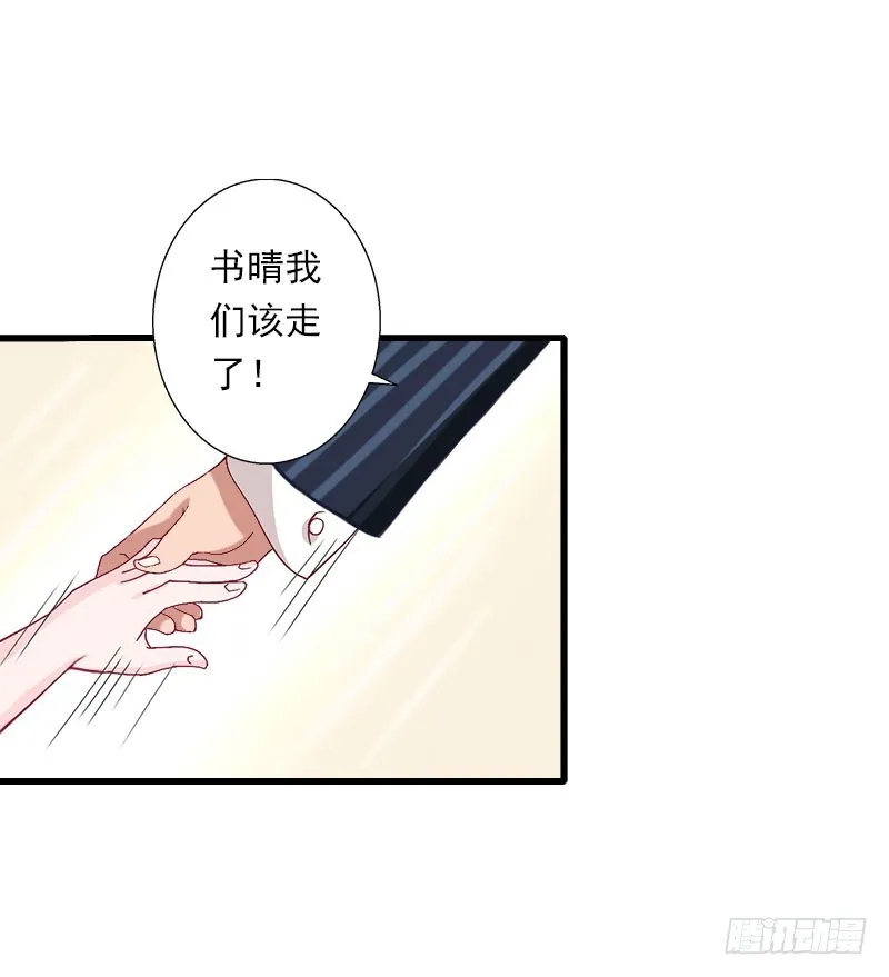 第65话 未婚妻？！ 第22页