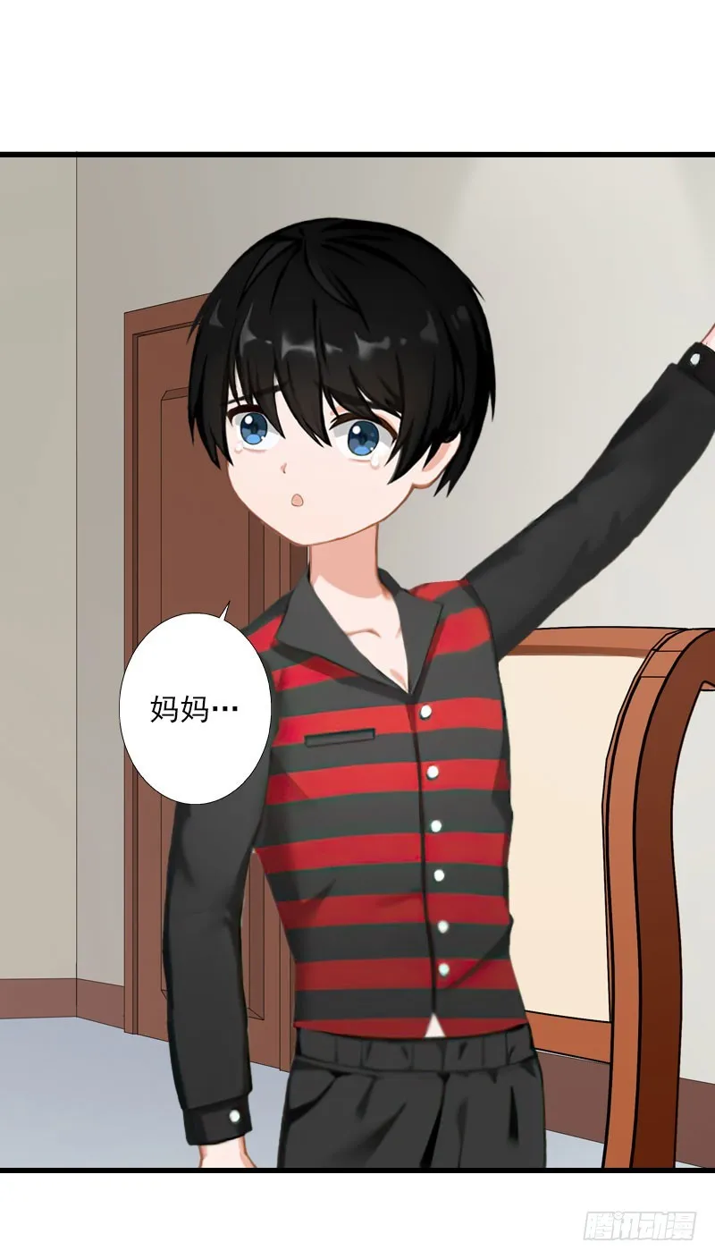 第65话 未婚妻？！ 第23页