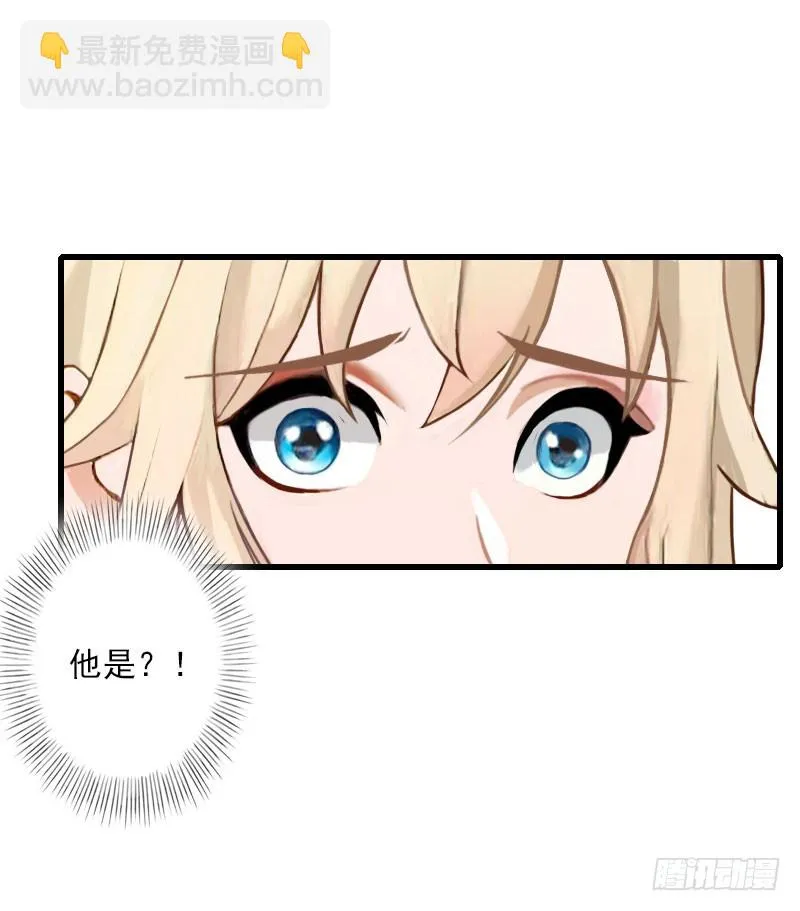 第65话 未婚妻？！ 第24页