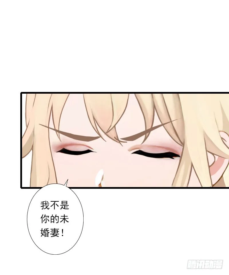 第65话 未婚妻？！ 第30页