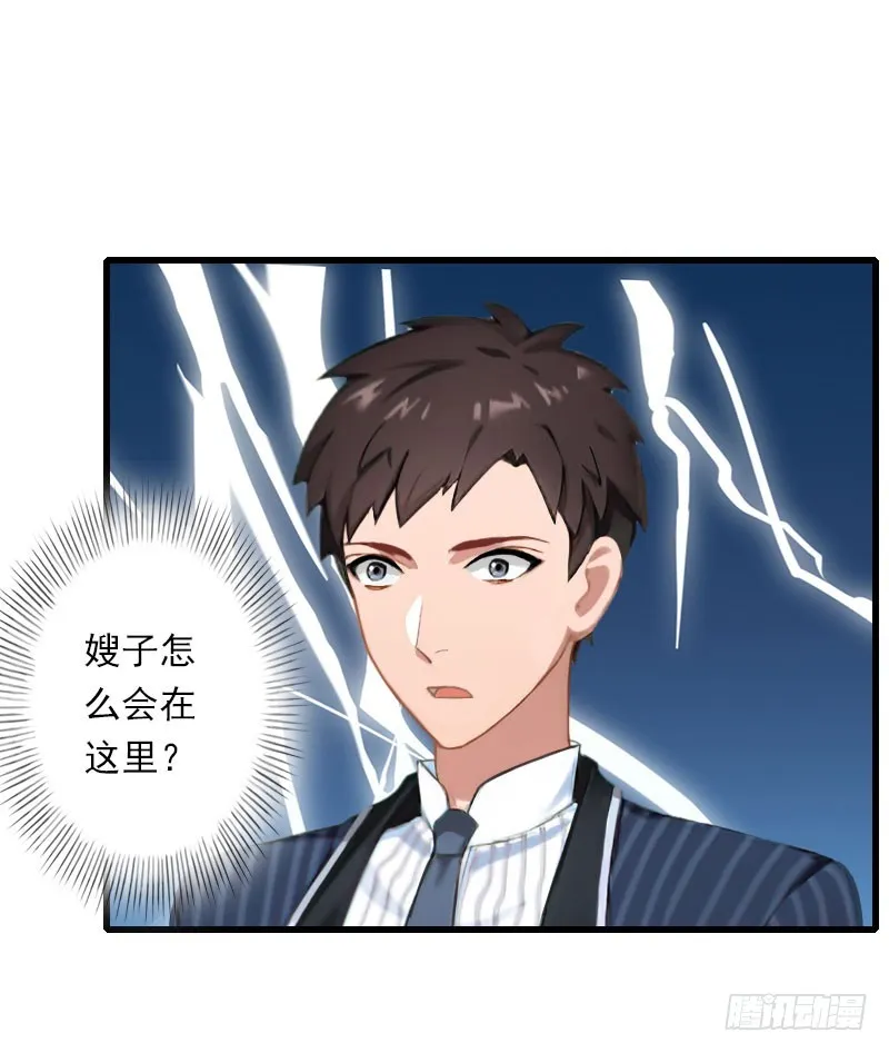 第64话 争锋相对 第4页