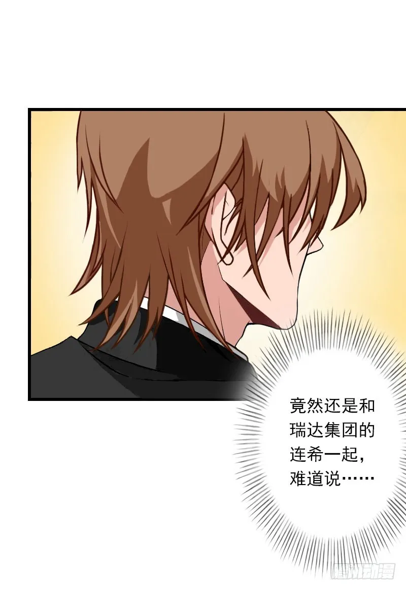 第64话 争锋相对 第5页