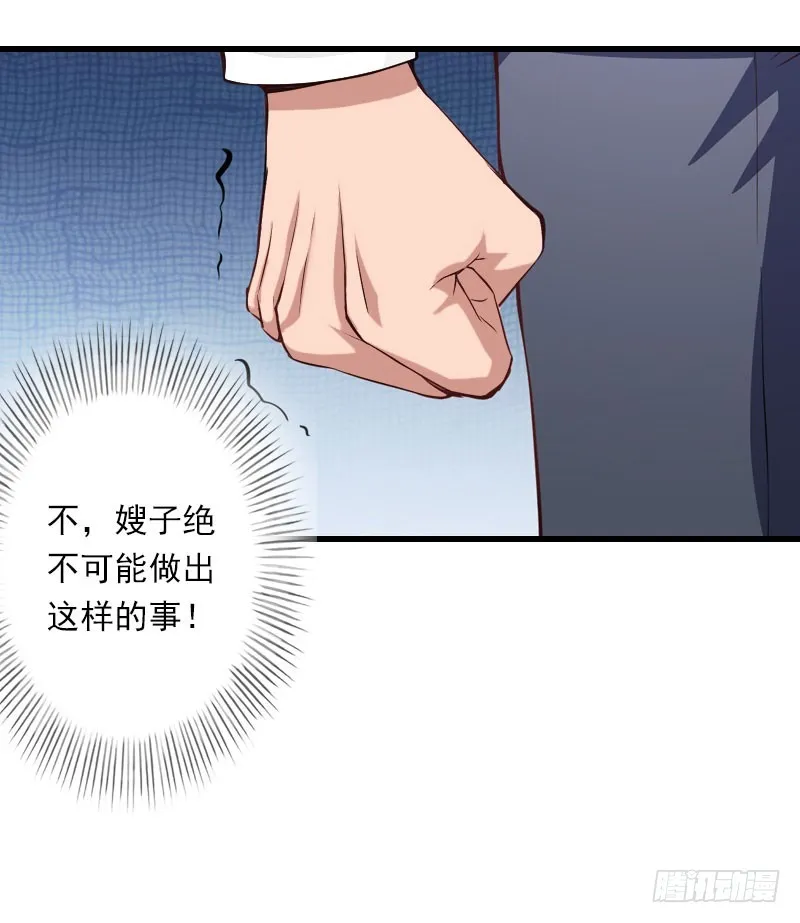 第64话 争锋相对 第6页