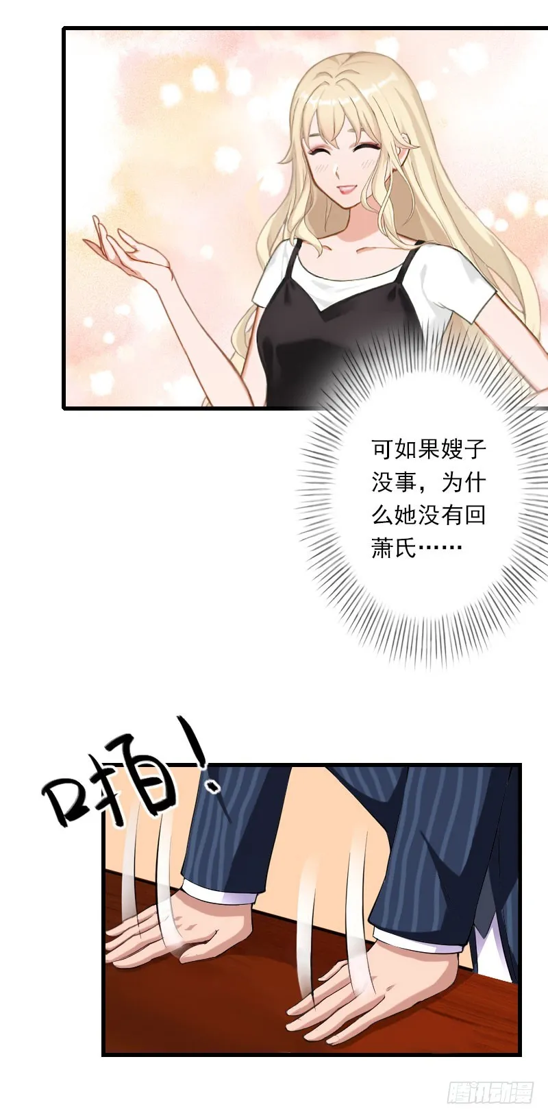 第64话 争锋相对 第7页
