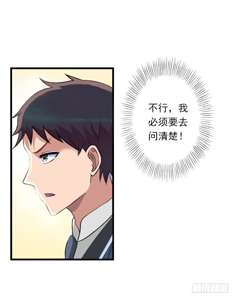 第64话 争锋相对 第8页