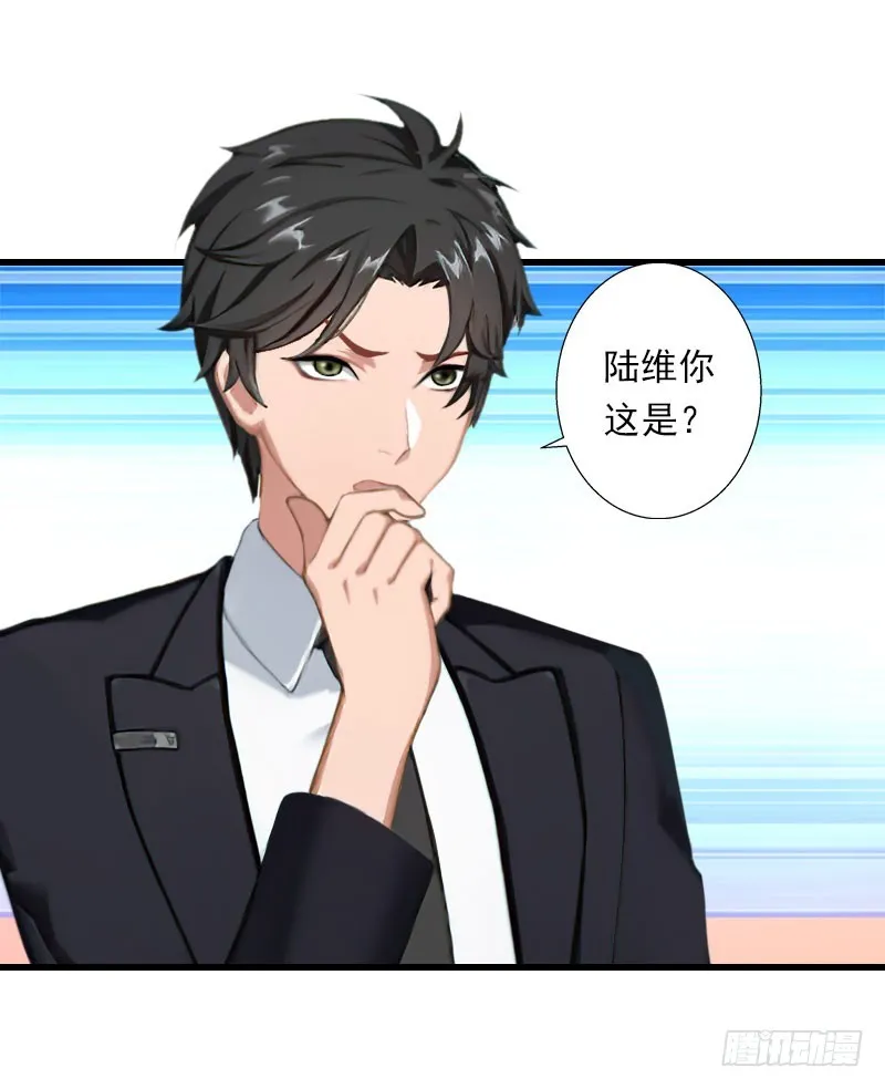第64话 争锋相对 第9页